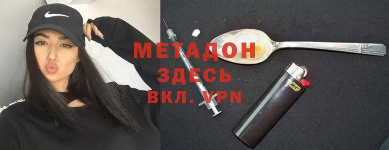 цены наркотик  Чита  МЕТАДОН methadone 